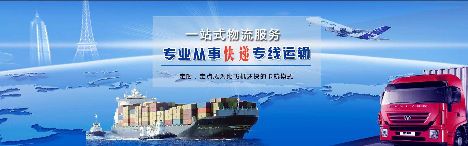 诸暨到克罗地亚物流公司-诸暨至克罗地亚物流专线-诸暨空运到克罗地亚-优时通物流有限公司