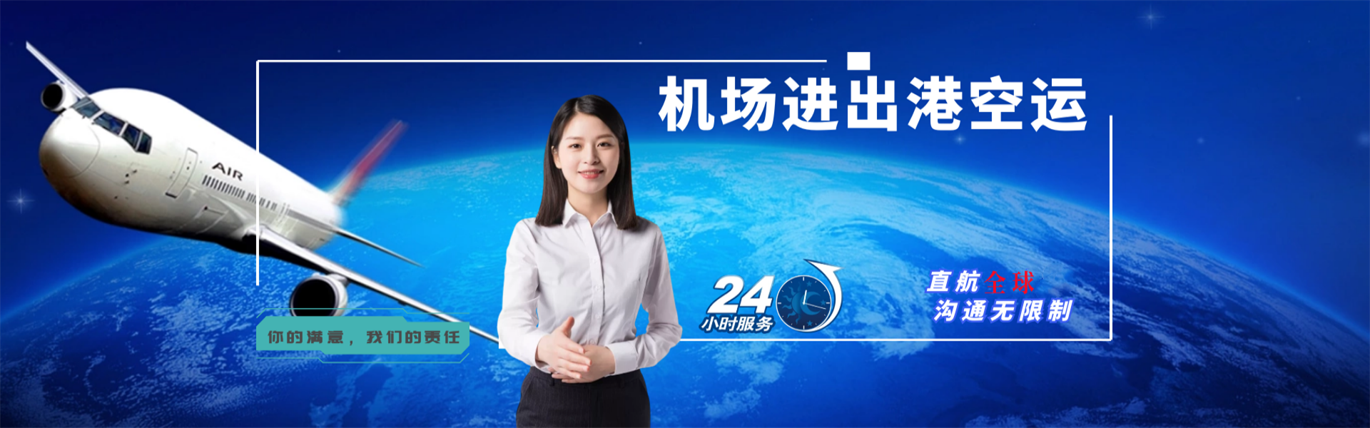 诸暨到克罗地亚物流公司-诸暨至克罗地亚物流专线-诸暨空运到克罗地亚-优时通物流有限公司
