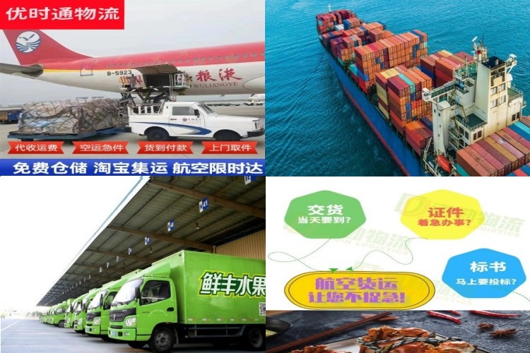 诸暨到克罗地亚航空货运公司-诸暨到克罗地亚物流专线